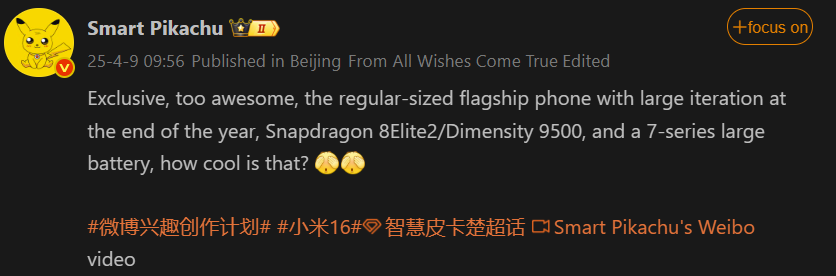 Image source – Weibo - The one to take on the Galaxy S26 and iPhone 18 will probably pack a 7,000 mAh battery