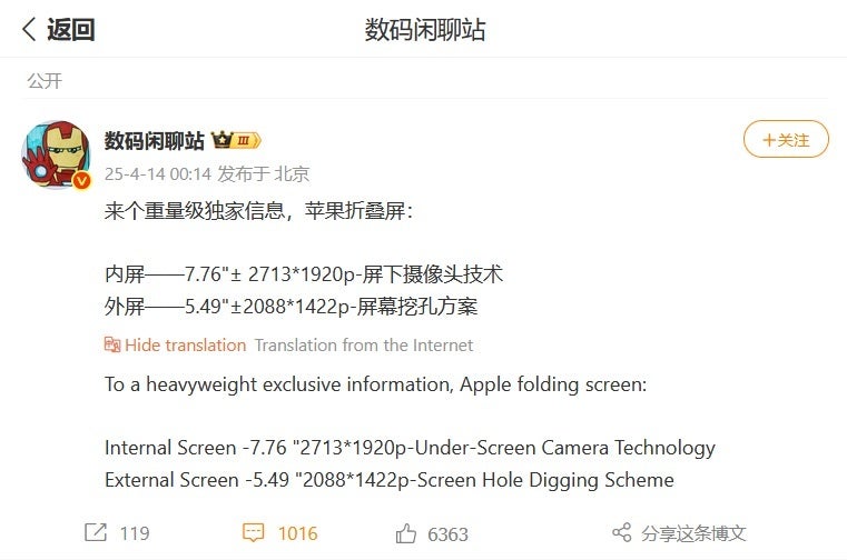 Leaker Digital Chat Station reveals the internal screen size for the iPhone Fold's fldable tablet-sized display.