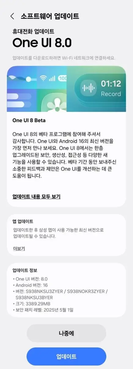 Image Credit - SamMobile - Samsung launches One UI 8 Beta early – making up for One UI 7&#039;s chaos