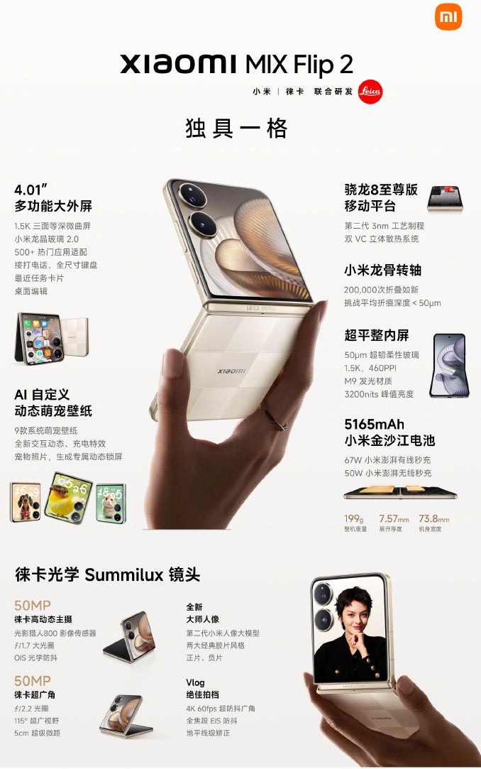 Samsung Galaxy Z Flip 7’s main competitor will be hard to outclass