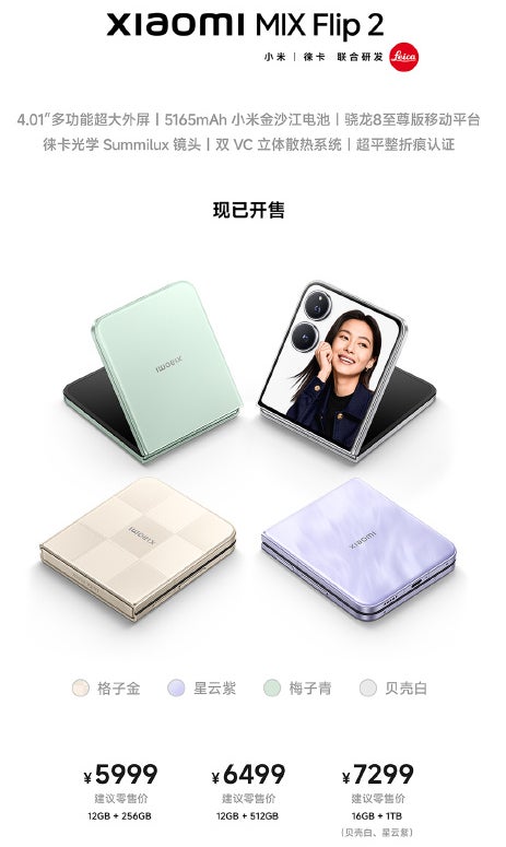 Samsung Galaxy Z Flip 7’s main competitor will be hard to outclass
