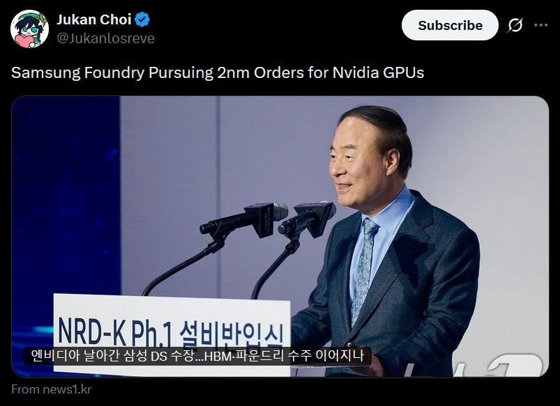 Leaker @Jukanlosreve says that Samsung Foundry is in line to get an important order for chips from Nvidia. | Image credit-X - If Samsung Foundry gets this job, the whole industry should be prepared for a major shakeup