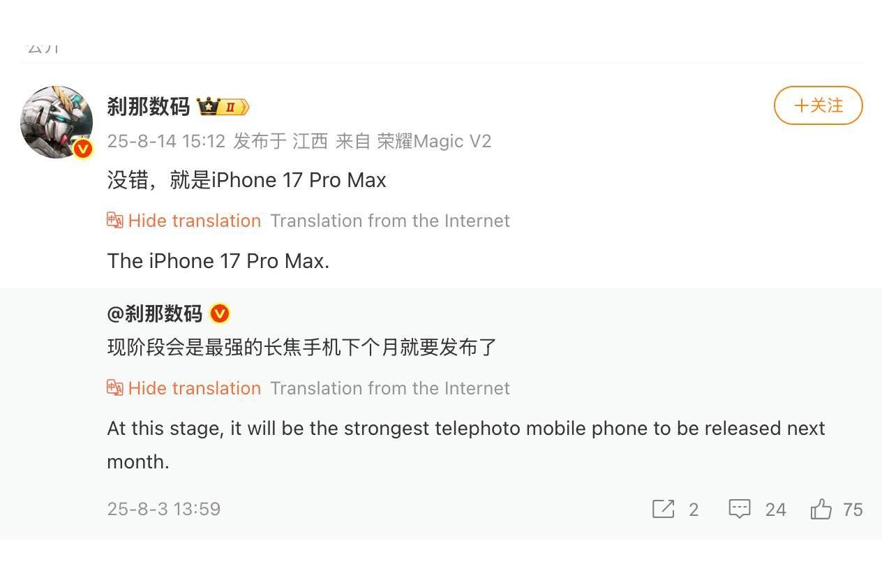 iPhone 17 Pro Max telephoto camera