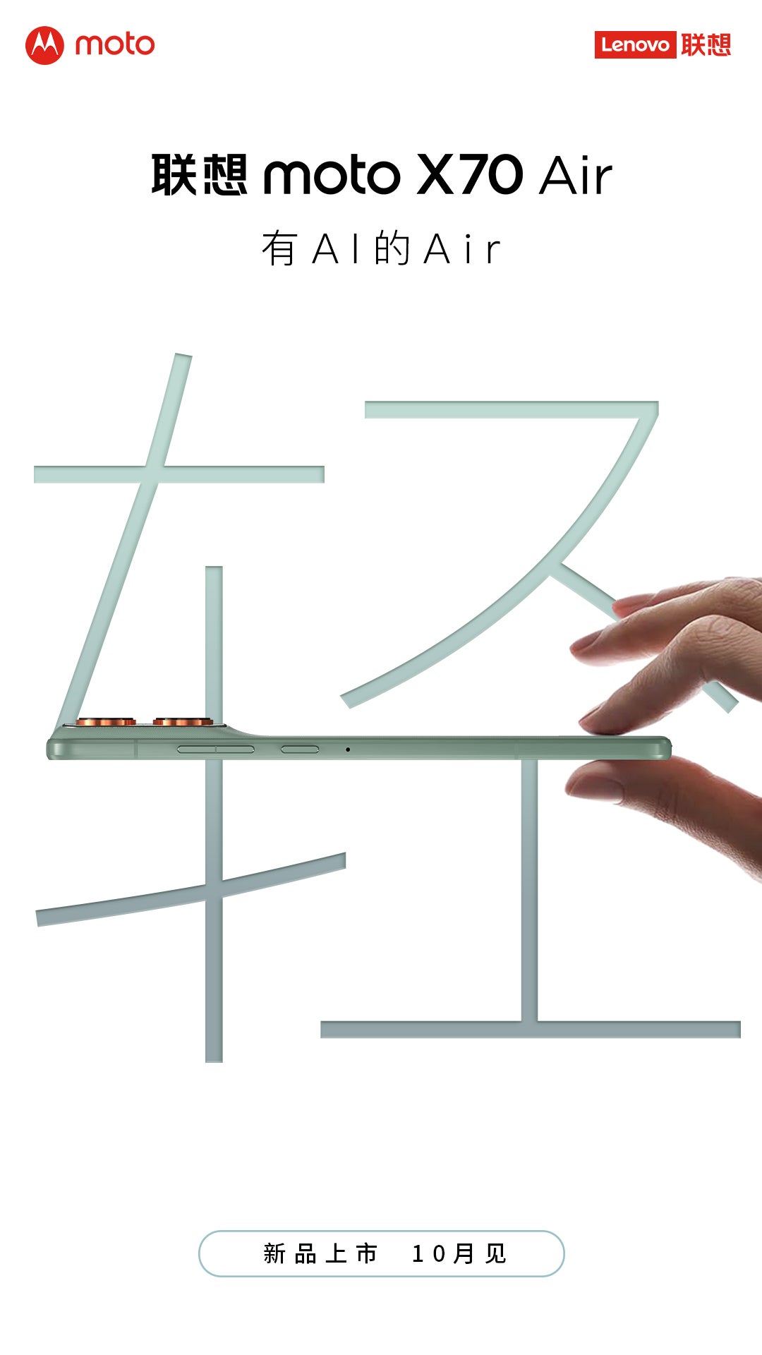 Teaser image for Motorola X70 Air. | Image Credit – Moto on Weibo - Motorola teases a new thin smartphone for an October release, but there’s a catch