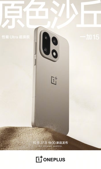 OnePlus 15 launch event is finally official, and it won’t be a solo act