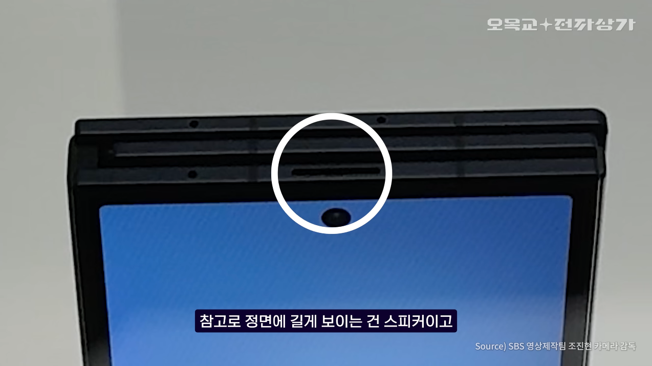 Zoomed-in view of the same foldable screen showing a speaker grill detail.