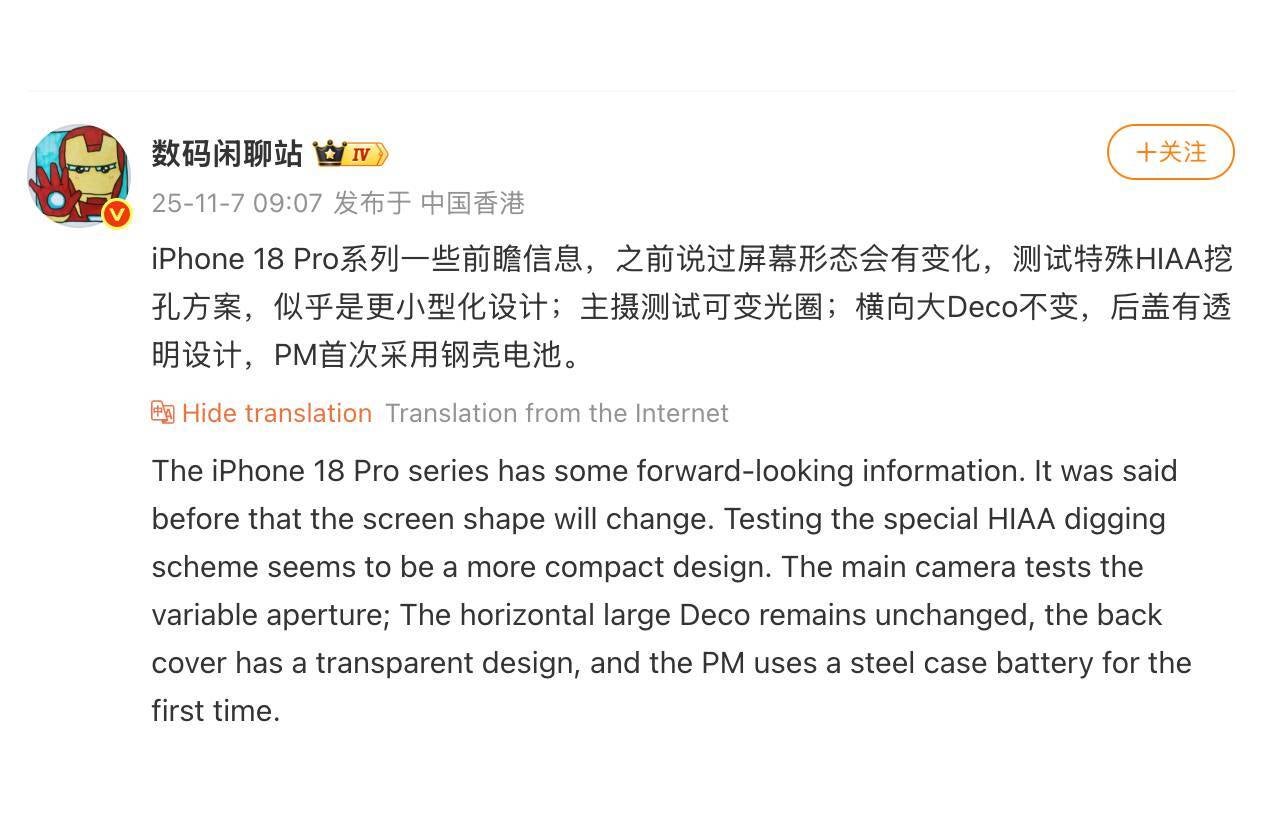 iphone 18 pro display cutout variable aperture  transparent back steel battery