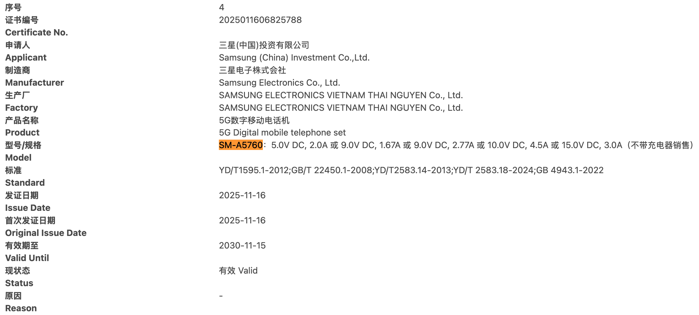The Galaxy A57 3C listing. | Screenshot – PhoneArena - Galaxy S26 charging speeds may lag behind even this Samsung mid-ranger