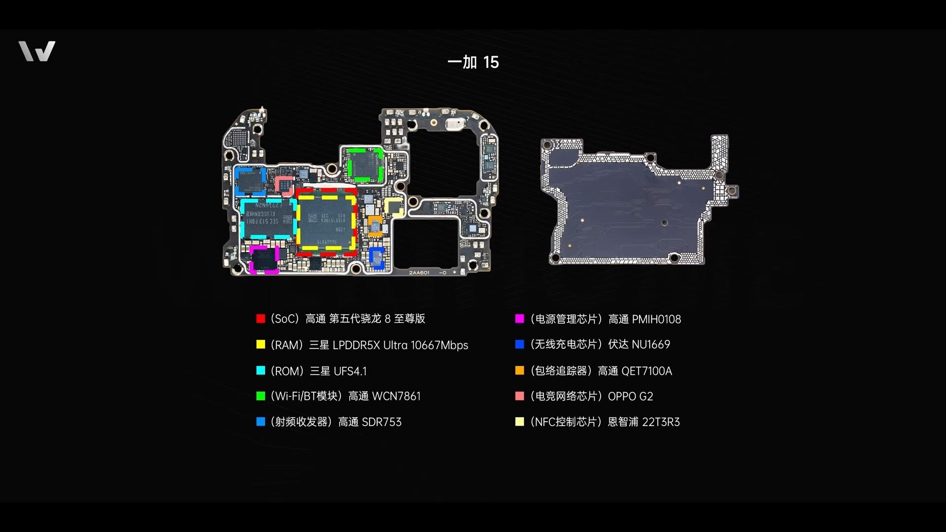 Image by WekiHome - OnePlus 15 teardown: see what makes this the phone with the best battery we&#039;ve ever tested