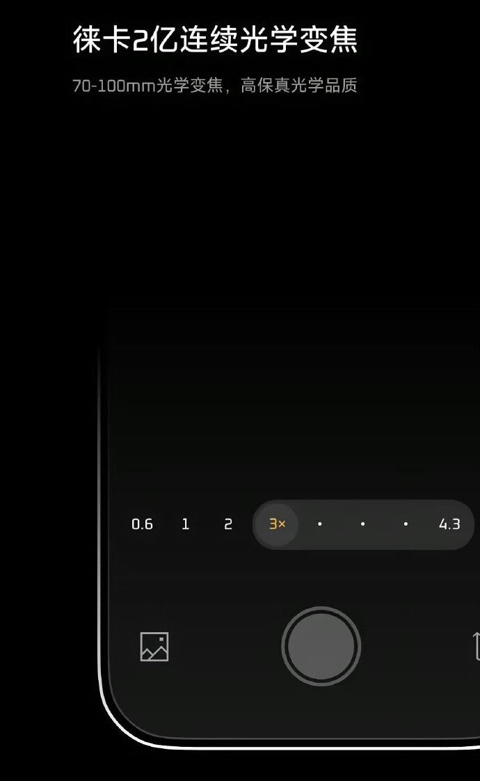 The potential interface of the Xiaomi 17 Ultra continuous zoom camera. | Image credit &ndash; CNMO - A major camera upgrade may help the Xiaomi 17 Ultra zoom in without losing quality