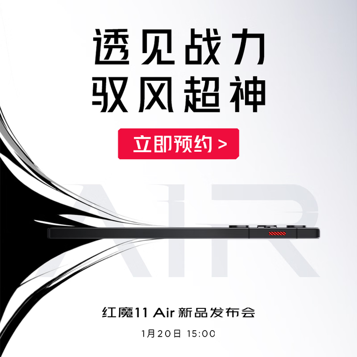 Official teaser of the RedMagic 11 Air announcement | Image credit&mdash;RedMagic - Last-minute details reveal 7,000mAh battery on this upcoming RedMagic phone