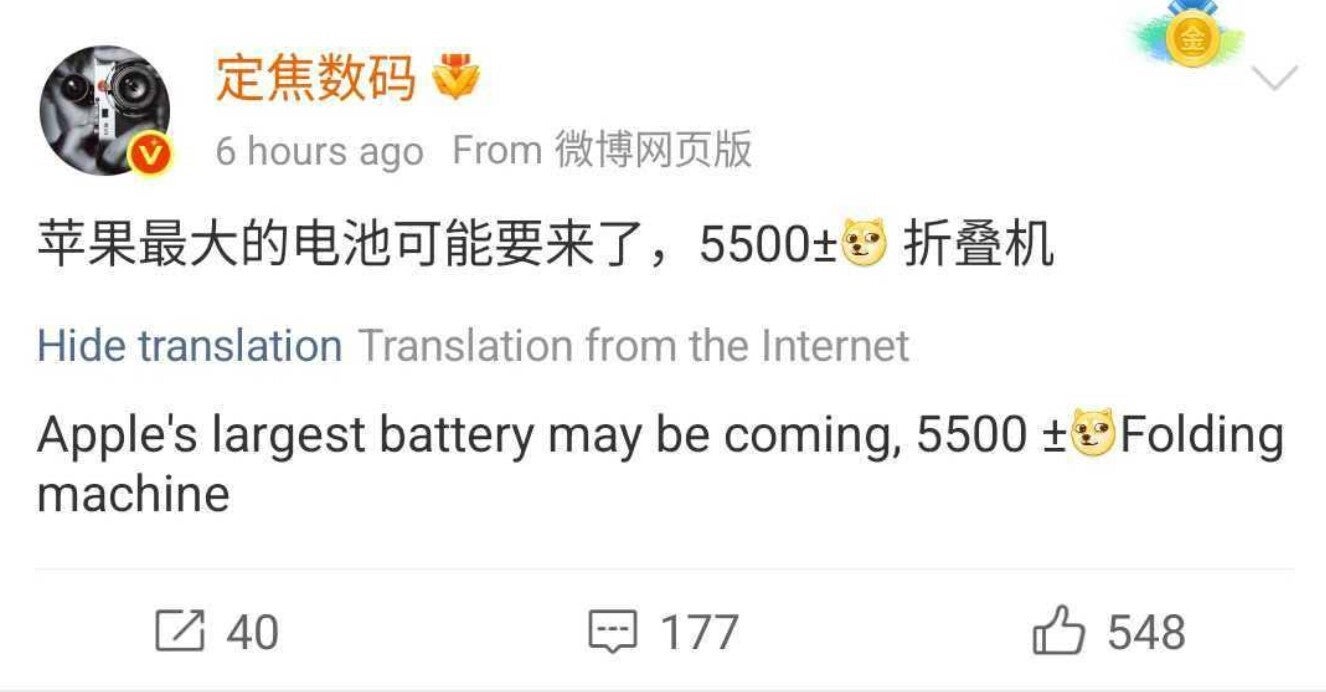 Screenshot of Weibo post from Instant Digital leaking 5500 mAh iPhone Fold battery.