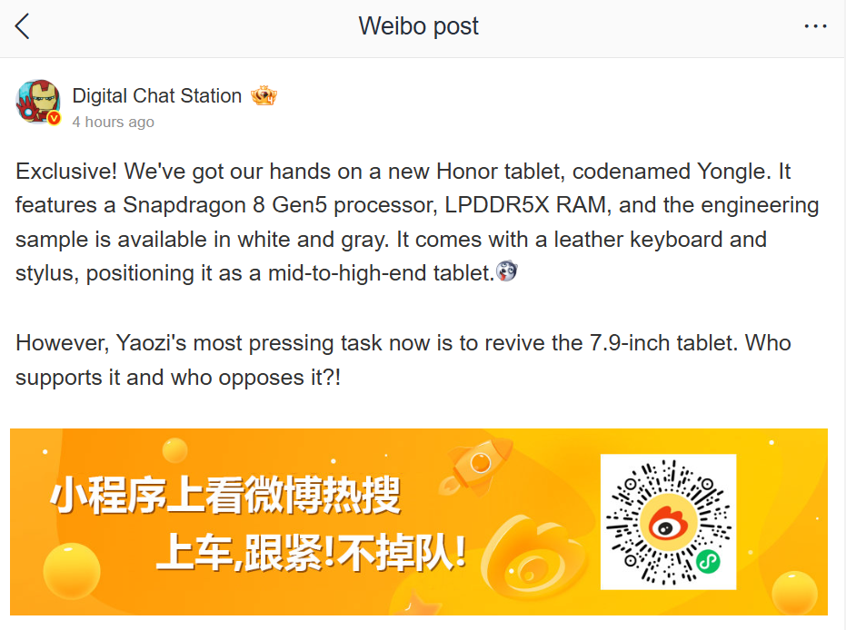 Image credit&mdash;Weibo - Honor might be working on a new tablet with Snapdragon 8 Elite Gen 5 power