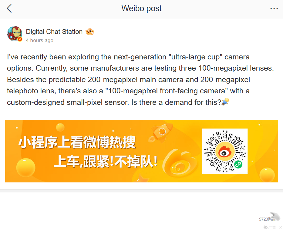 Image credit&mdash;Weibo - Xiaomi may be developing more 18 Pro camera surprises to look forward to