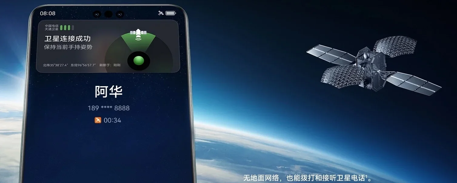 The Huawei Mate 60 Pro can make voice calls via satellite in China | Image by Huawei - The iPhone 18 could get one really cool satellite feature, leaker claims
