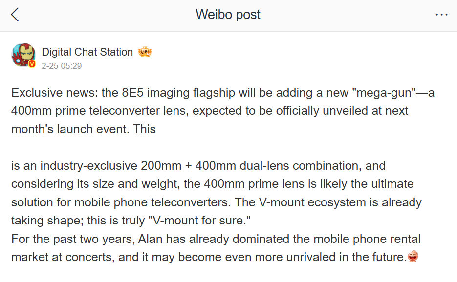 Digital Chat Station shares major news about the X300 Ultra camera | Image by Weibo - Vivo X300 Ultra and Vivo X300 FE global launch indicated by certifications