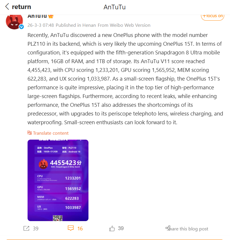AnTuTu teases the OnePlus 15T performance | Image by Weibo - It's official: this OnePlus phone will put the Galaxy S26 to shame in one key area