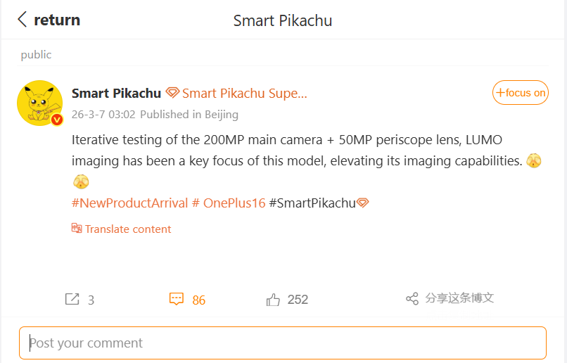 Fresh leak points to big camera changes this fall | Image by Weibo - Fresh leak brings more good news about the next OnePlus flagship