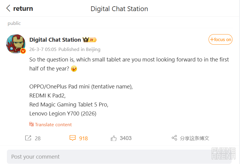 वनप्लस के छोटे टैबलेट का संभावित नाम सामने आया। | वीबो द्वारा छवि - वनप्लस के पास 2026 के लिए कुछ बड़े (और छोटे) टैबलेट आश्चर्य हो सकते हैं