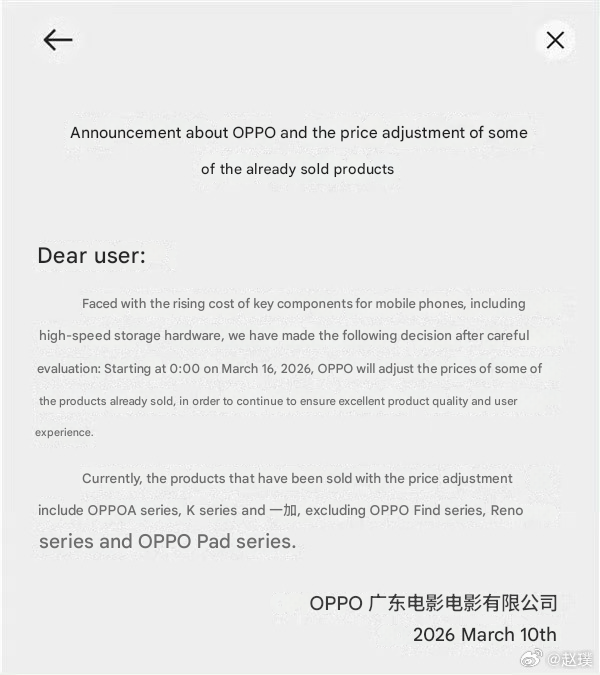 Oppo, OnePlus just raised prices for some existing phones in China. | Image by Weibo - OnePlus could launch a tablet monster with a large screen... and more
