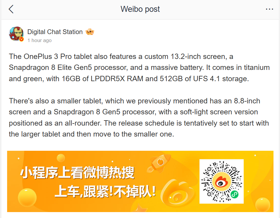 OnePlus Pad 3 Pro early leak suggests it could be a performance beast. | Image by Weibo - OnePlus could launch a tablet monster with a large screen... and more