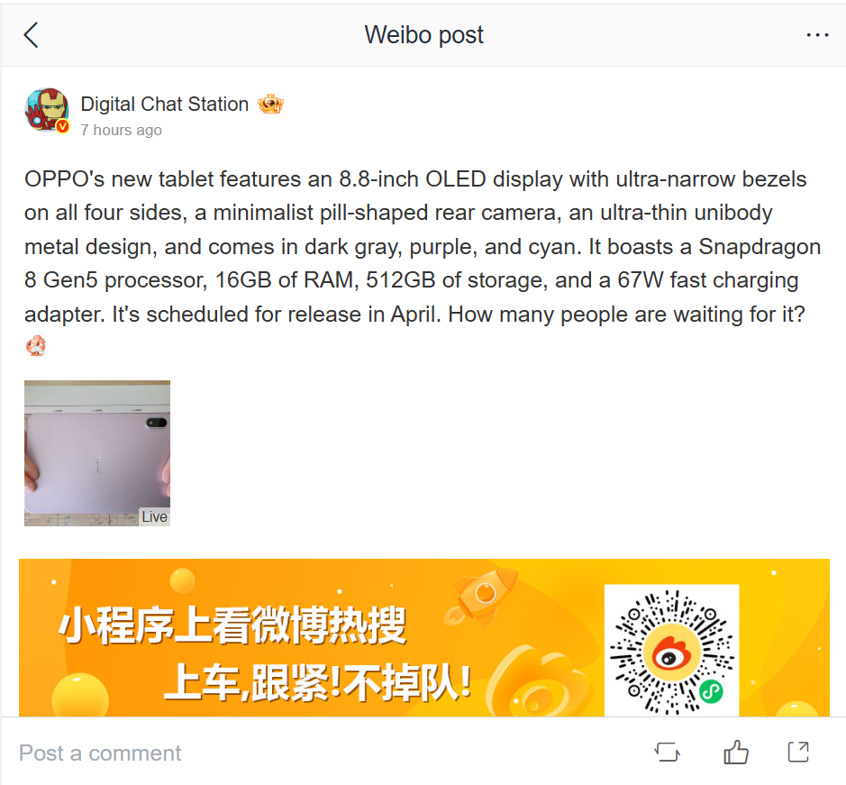 The Oppo Pad Mini promises to be a compact powerhouse. | Image by Weibo - This upcoming Oppo tablet is already revealed in its full glory