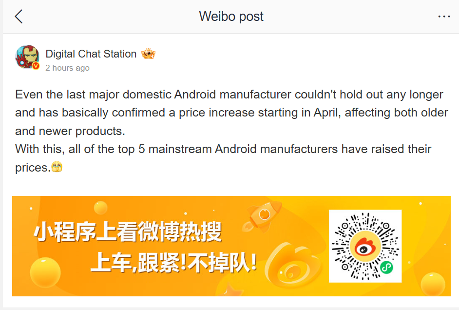 Digital Chat Station's latest leak feels a joke, but it probably isn't. | Image by Weibo - Leaker claims top Android brands are raising prices – how long until we feel it in the US?