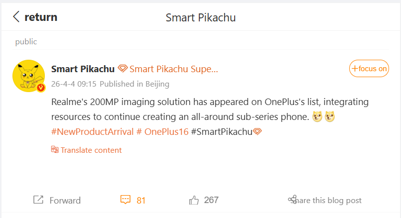 200MP telephoto? Here's hoping! | Image by Weibo - New OnePlus 16 leak confirms possible camera upgrades and specs that'll make the Galaxy S26 Ultra look obsolete