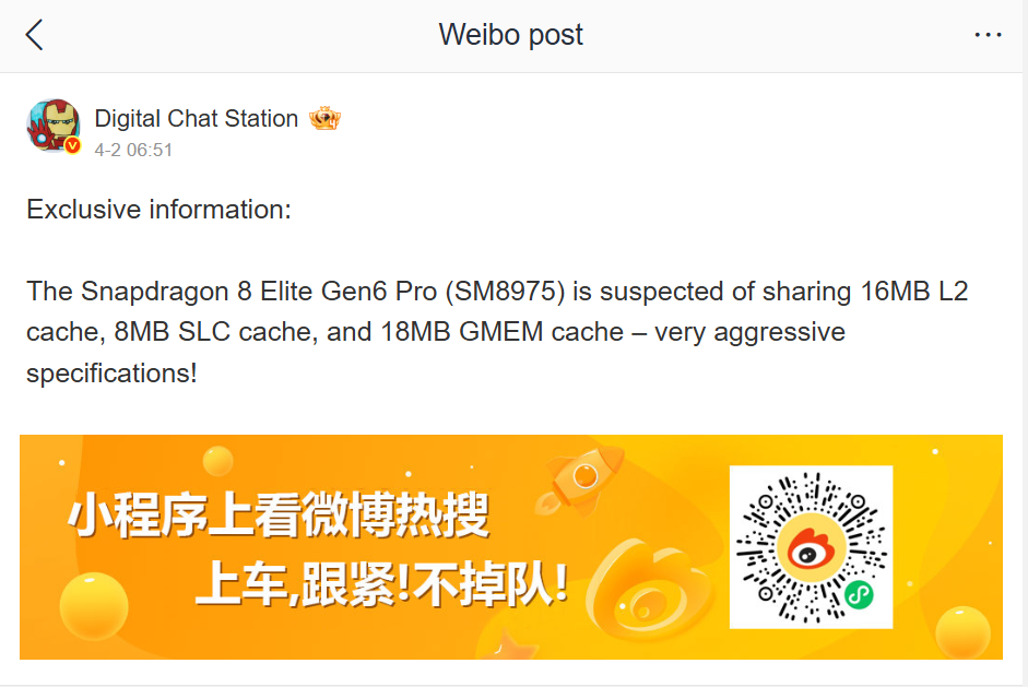 The Elite 8 Gen 6 Pro could be a beast. | Image by Weibo - New OnePlus 16 leak confirms possible camera upgrades and specs that'll make the Galaxy S26 Ultra look obsolete