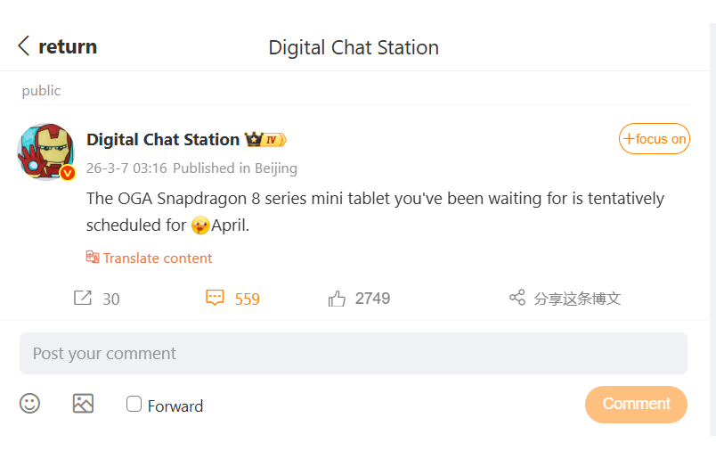 The April launch has been tipped for some time now. | Image by Weibo - This tablet delivers more value than the Galaxy Tab S11 &mdash; but will the West get it?