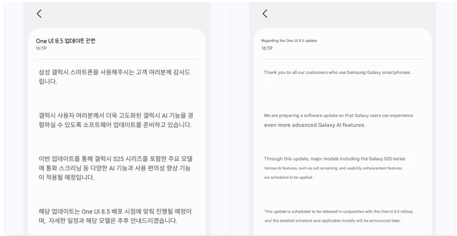 The announcement we've been waiting for! (machine translated) | Image by Alfaturk - The gap between the Galaxy S25 and the S26 could be closing sooner than you think