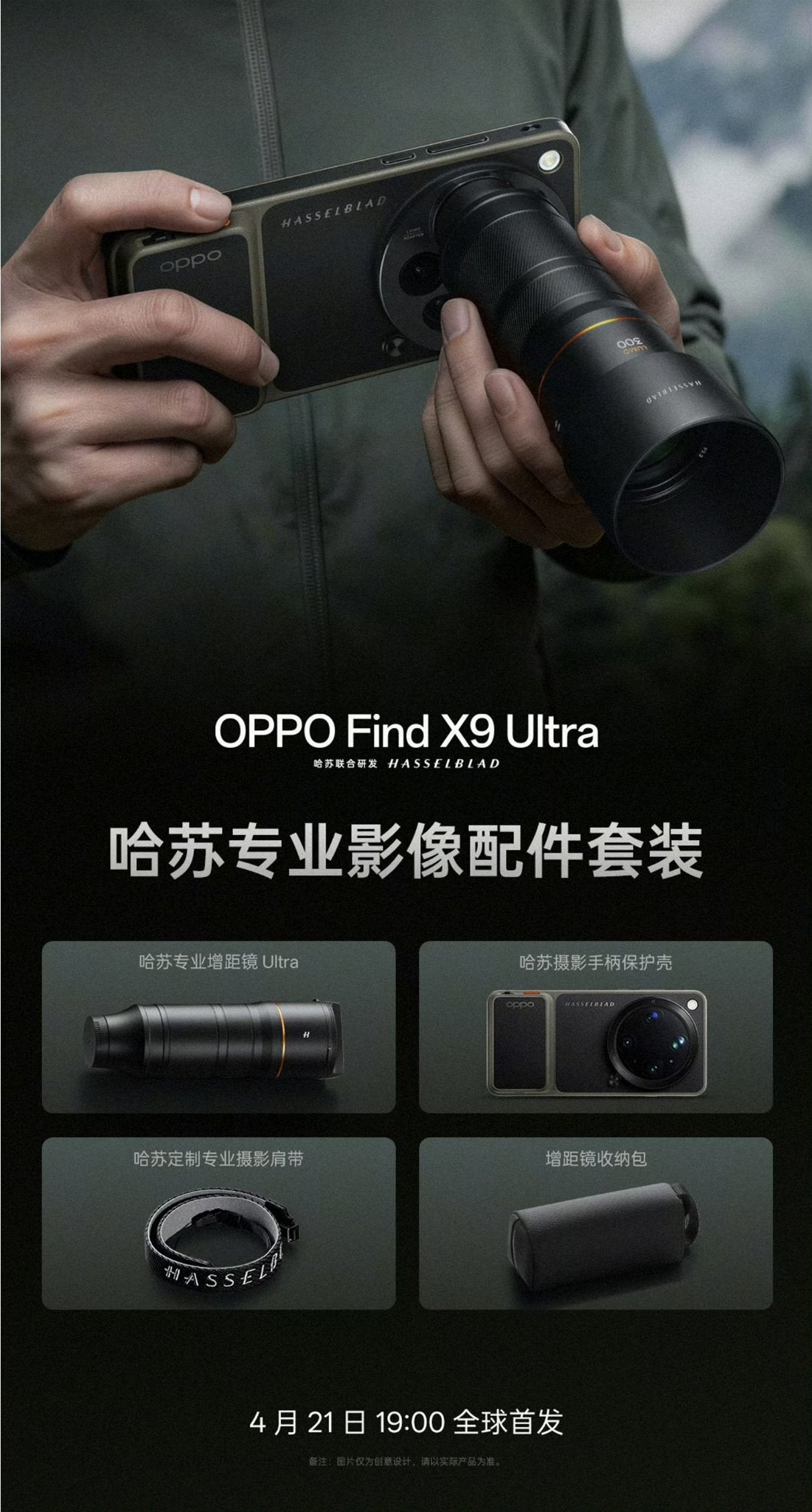 Promo baner showing a phone with attached lens.