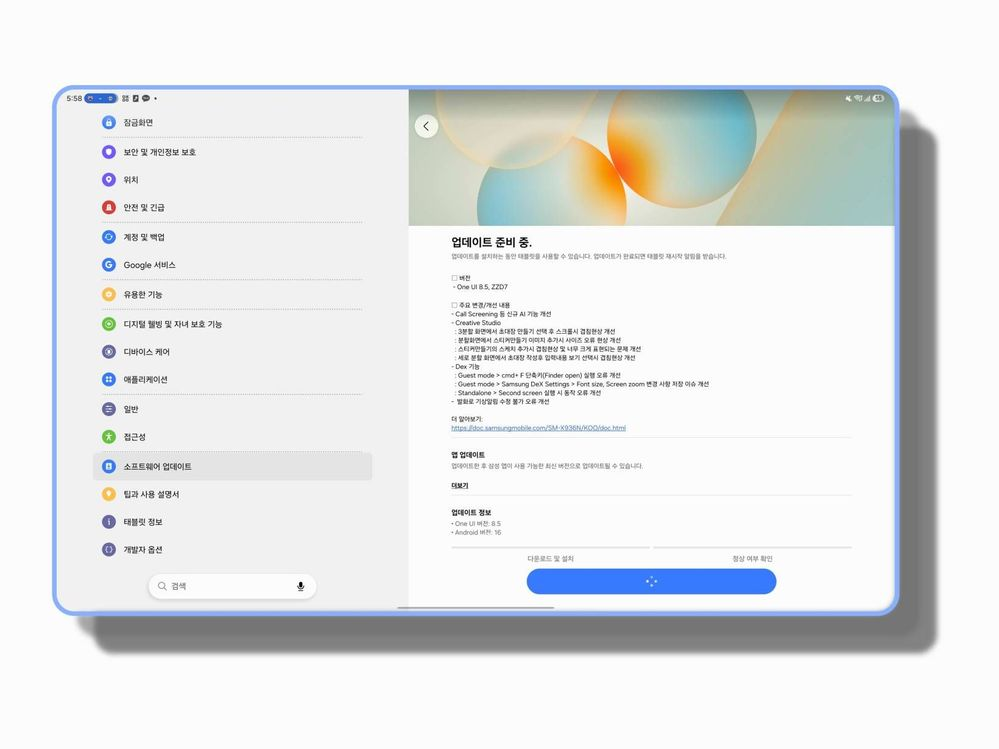 Samsung Community member spots One UI 8.5 Beta 3 for the Tab S11 series. | Image by AndroidFlatform - Your Galaxy Tab S11 experience is about to become a lot more S26-like