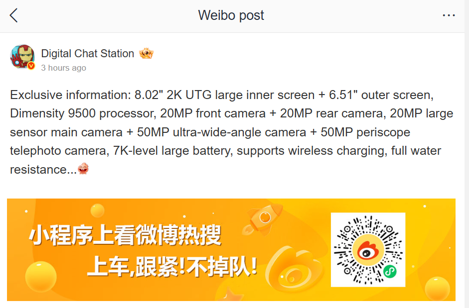 This spec sheet looks very promising. | Image by Weibo - Sorry, Apple, but this upcoming foldable is the one I'm really excited about