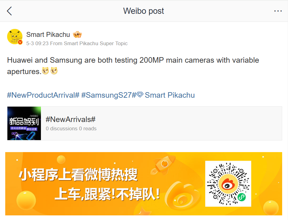 Will this upgrade help? | Image by Weibo - Patience is running thin: the S27 Ultra's camera must be revolutionary, and fans know what they want