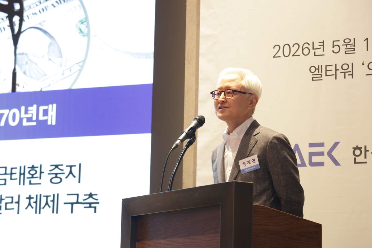 Kyung Kye-hyun speaks during the Forum. | Image by Seoul Economic Daily - A former Samsung exec thinks a major tech issue may soon be solved &mdash; but there&rsquo;s a catch