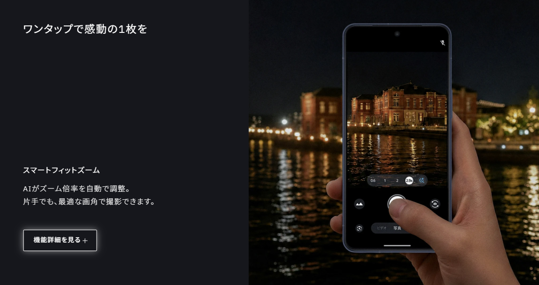 Sharp phone taking a photo in the dark.