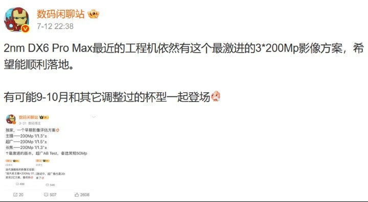 Weibo post written by Digital Chat Station.