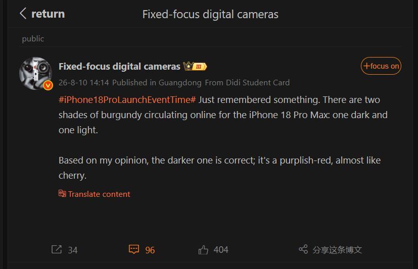 Tipster Fixed-focus digital cameras describing the Dark Cherry iPhone 18 Pro color on Weibo. | Image by Weibo - We finally know the real "Dark Cherry" color for the iPhone 18 Pro