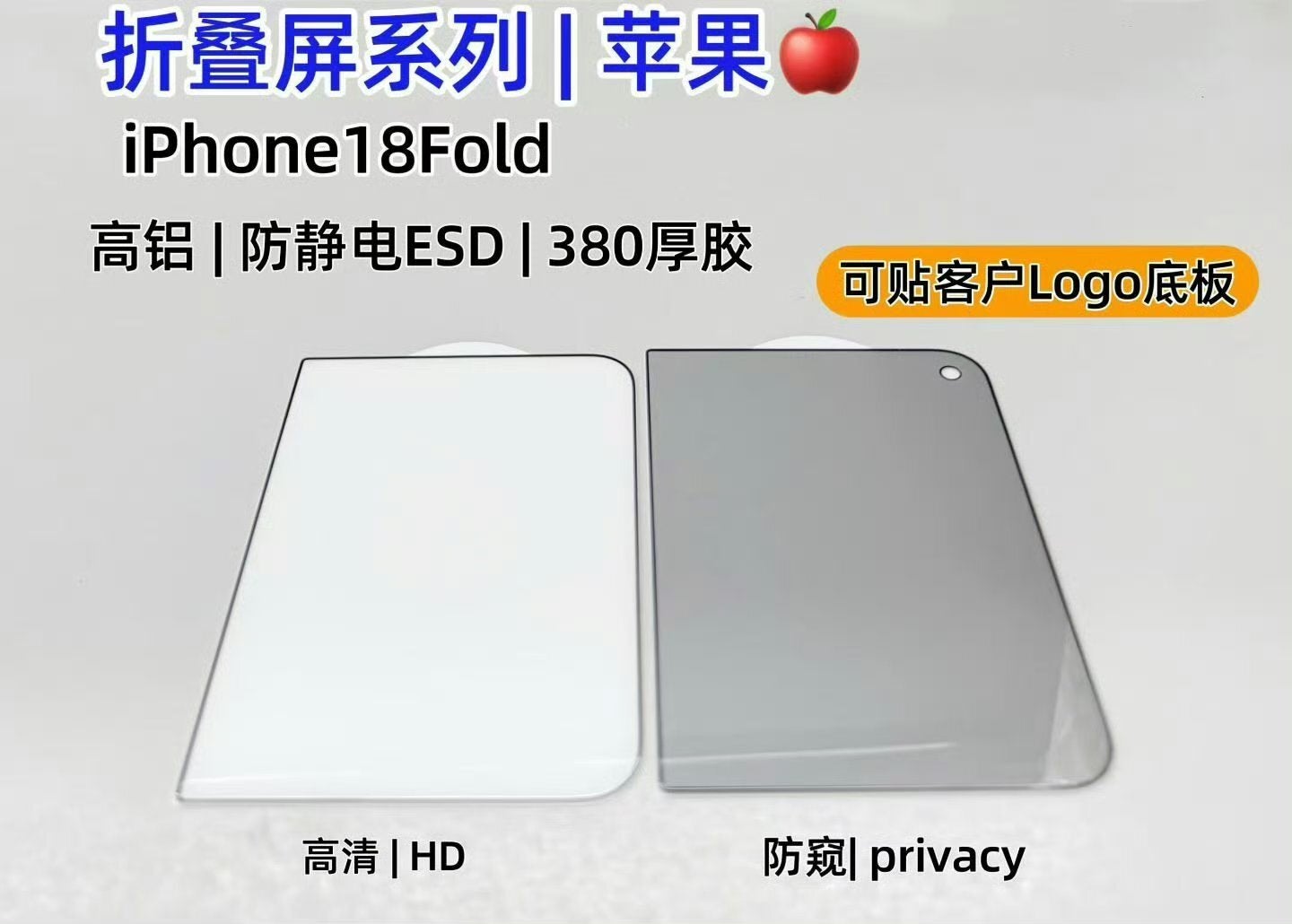 Screen protectors for the external display of the iPhone Ultra. | Image by Ice Universe on X - I don&rsquo;t think the foldable iPhone stands a chance against the Galaxy Z Fold 8