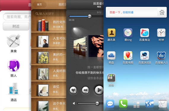 Baidu&#039;s Yi OS - Chinese Google rival Baidu builds its own Android platform Yi, Dell will back it up with hardware