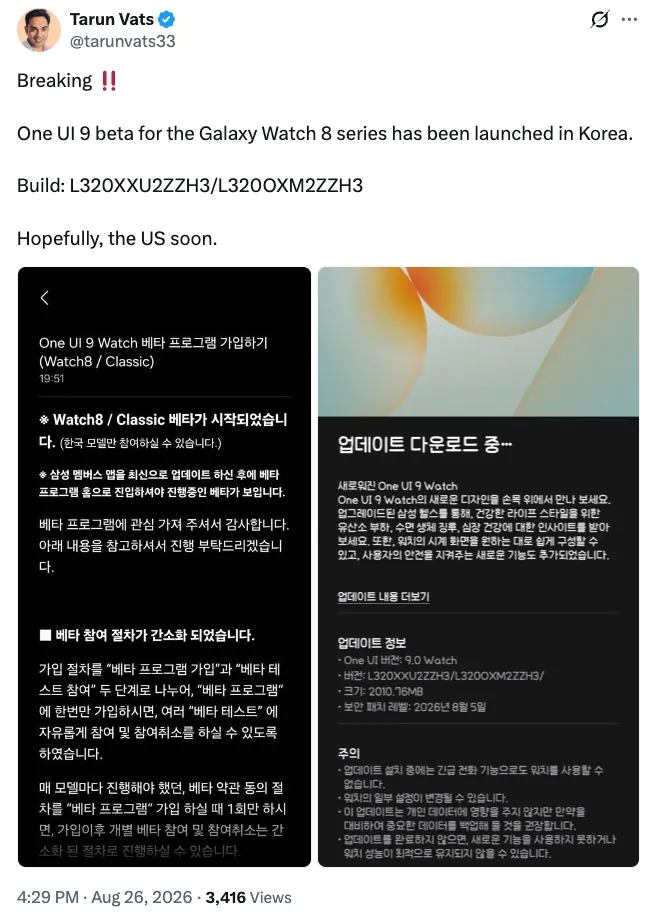Samsung's&amp;nbsp;One UI 9 Watch beta is live in South Korea. | Image by Tarun Vats - Your Galaxy Watch 8's OS can get an upgrade today, but there's a catch