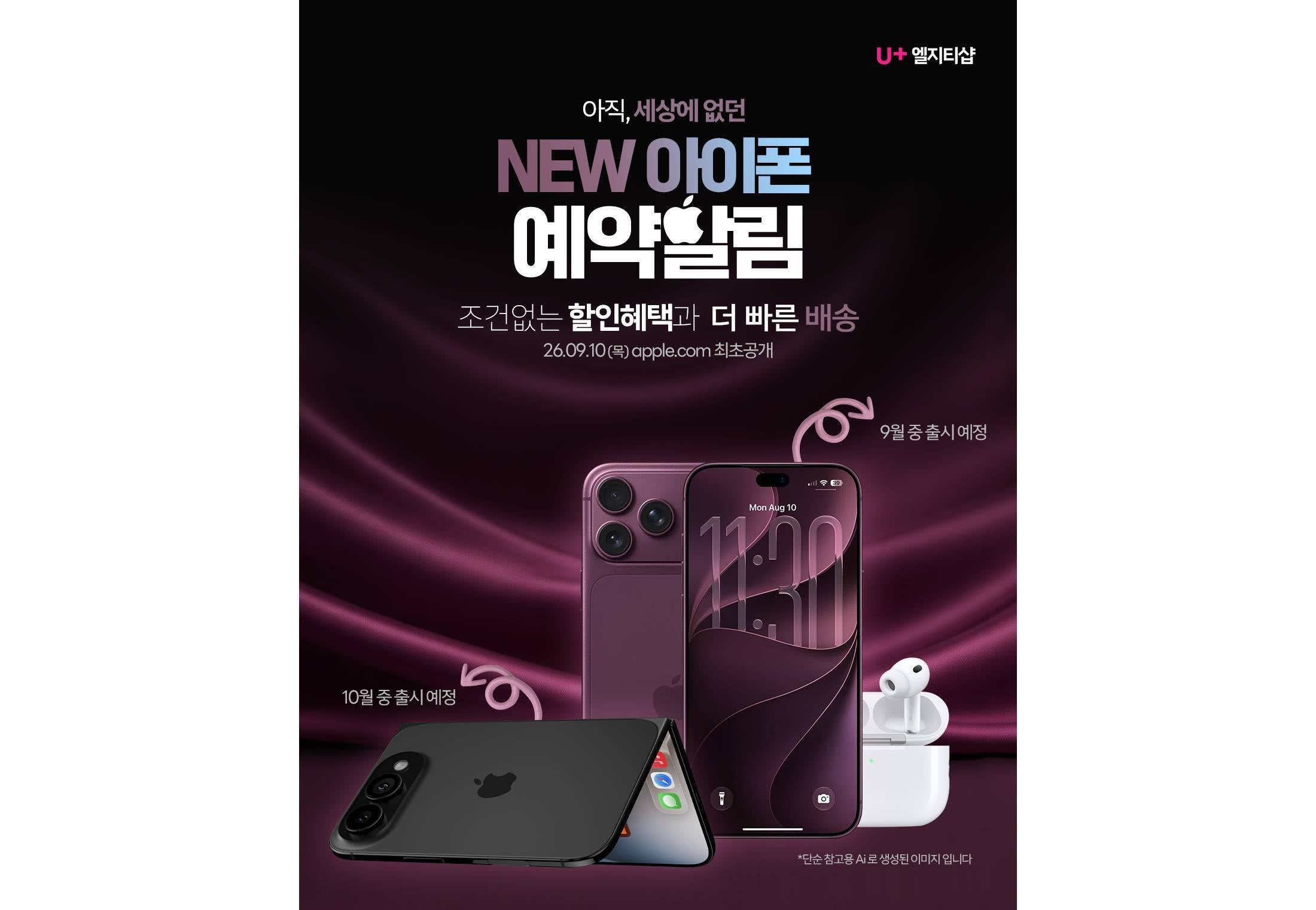 iphone 18 pro iphone ultra south korean carrier