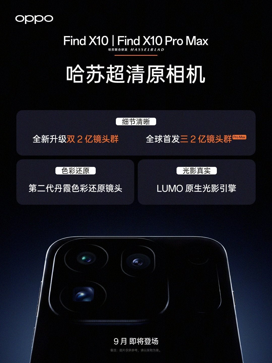 Oppo promo poster.