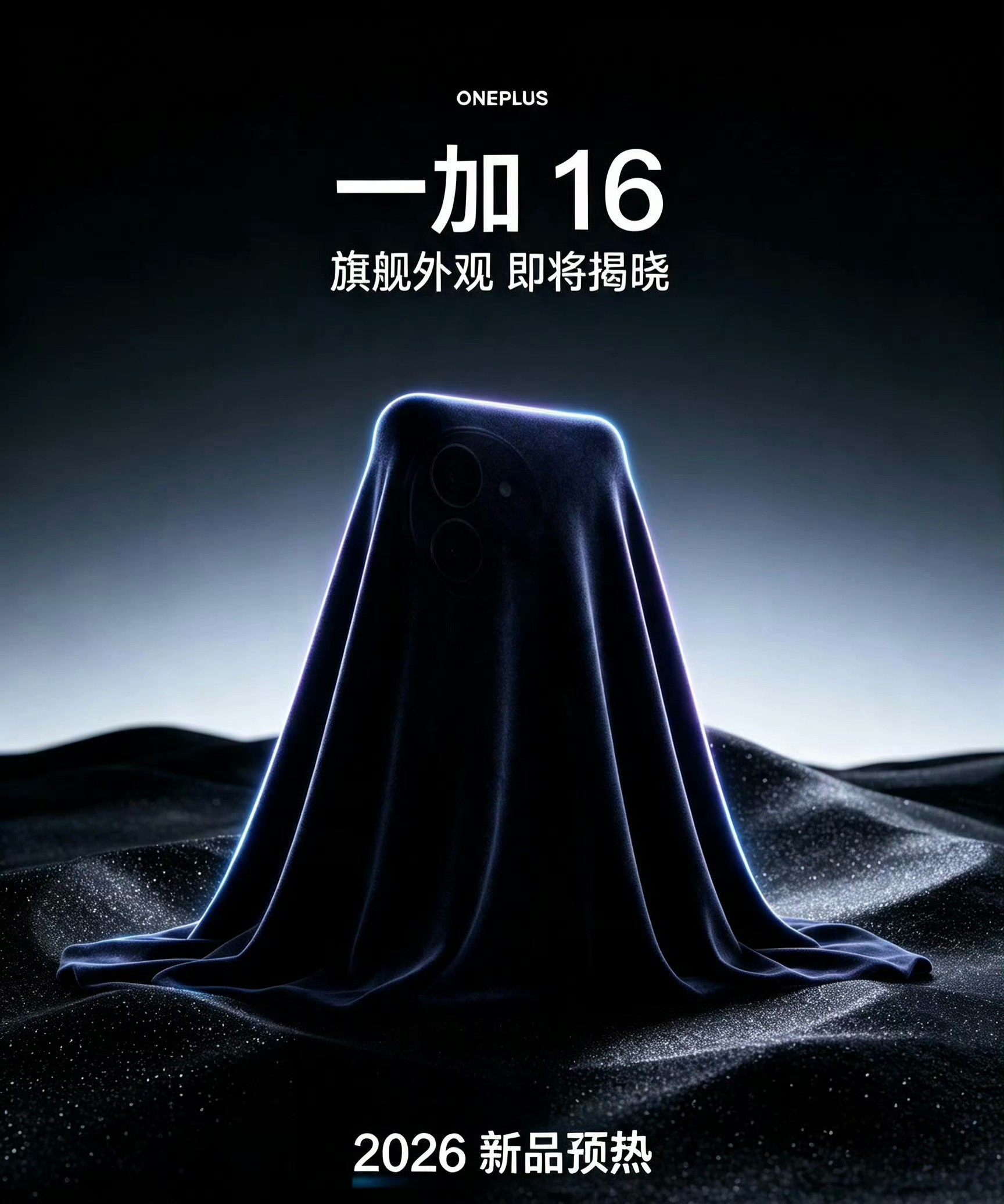 Teaser image of the OnePlus 16 | Image by Weibo - Samsung and Apple dodged a bullet with this phone