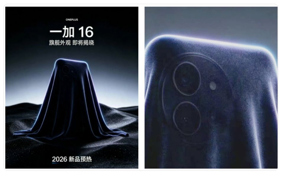 OnePlus started teasing the OnePlus 16 back in September. | Image by OnePlus - The OnePlus 16 has the best display in the industry, but US residents won't be able to buy it