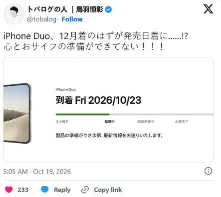 Tweet showing an earlier shipping date for an iPhone Duo.