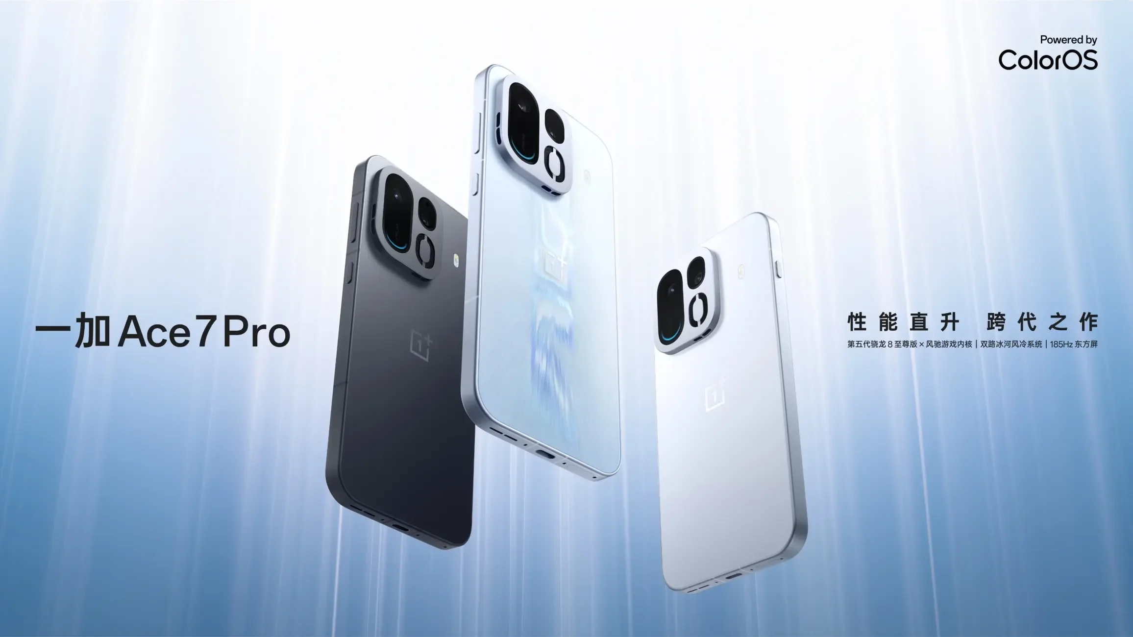 OnePlus Ace 7 Pro. | Image by OnePlus - The OnePlus 16R preview got monstrous specs and cooling fans that&rsquo;ll make you jealous