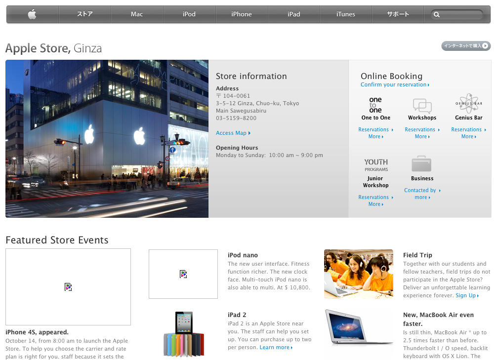 iPhone 4S shows up on Apple website selling Oct. 14th