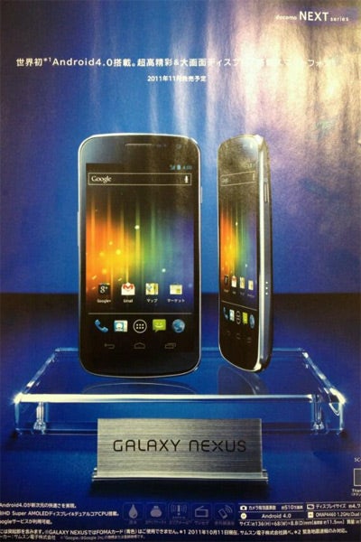 Galaxy Nexus specs, image and release date breaks cover early in Japan: it's almost everything you expected the Nexus Prime to be